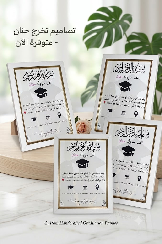 CADRE A5 BAC GRADUATE